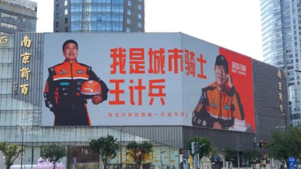 股管家 当外卖骑士写诗、弹《致爱丽丝》时，他们在想什么
