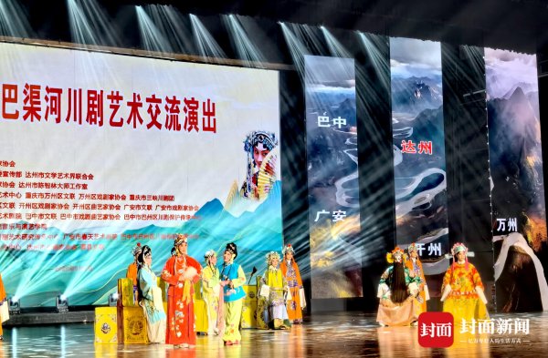 广州配资网 你方唱罢我登场 川渝两地巴渠河川剧院团同台飙戏