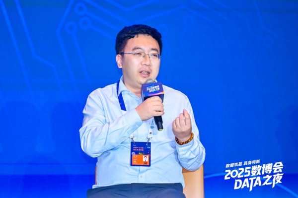 智慧财讯 趣链科技董事长李伟参与2025数博会“DATA之夜”